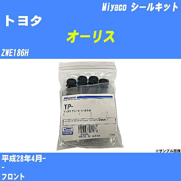 ≪トヨタ オーリス≫ シールキット ZWE186H 平成28年4月- ミヤコ自動車 MP-114 【H04006】