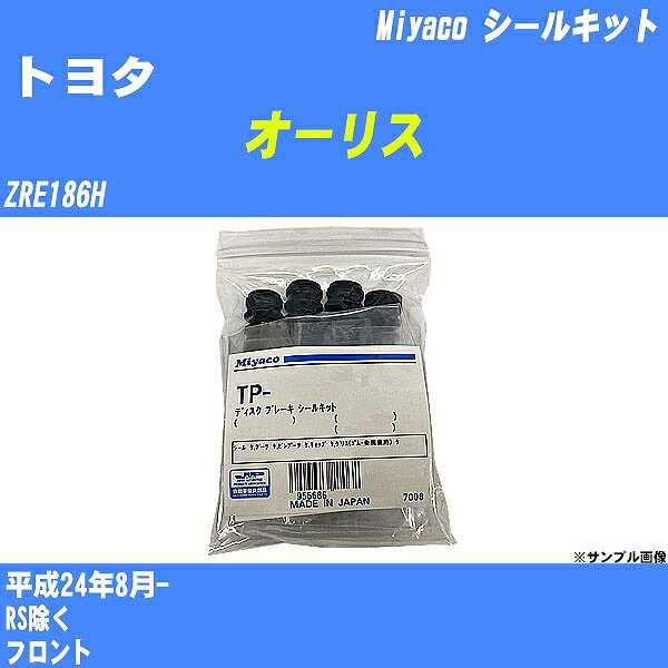 ≪トヨタ オーリス≫ シールキット ZRE186H 平成24年8月- ミヤコ自動車 MP-116 【H04006】