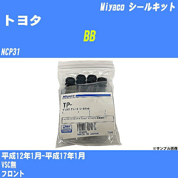 ≪トヨタ BB≫ シールキット NCP31 平成12年1月-平成17年1月 ミヤコ自動車 MP-90 【H04006】