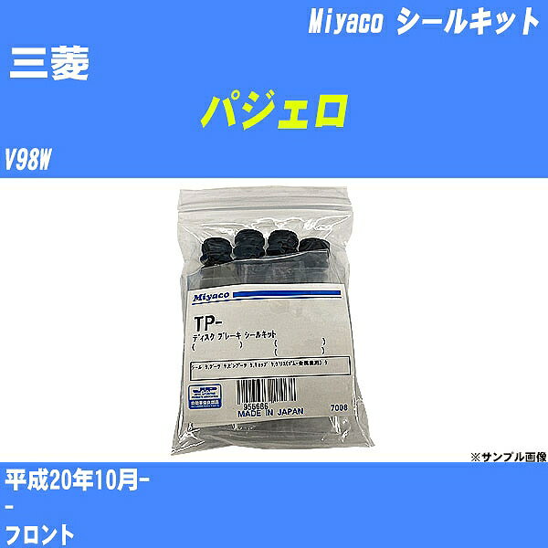 ≪三菱 パジェロ≫ シールキット V98W 平成20年10月- ミヤコ自動車 SP-119A 【H04006】