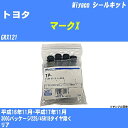 ≪トヨタ マークX≫ シールキット GRX121 平成16年11月-平成17年11月 ミヤコ自動車 SP-417 【H04006】