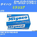 ≪ダイハツ ミラココア≫ タンデムマスターキット L675S 平成21年7月-平成24年4月 ミヤコ自動車 TK-D235 【H04006】