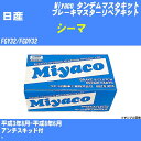 ≪日産 シーマ≫ タンデムマスターキット FGY32/FGDY32 平成3年8月-平成8年6月 ミヤコ自動車 TK-N457 【H04006】