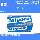 ≪日産 マーチ≫ タンデムマスターキット BK12 平成14年2月-平成18年11月 ミヤコ自動車 TK-N493 【H04006】