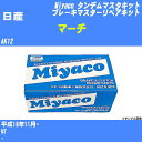 ≪日産 マーチ≫ タンデムマスターキット AK12 平成18年11月- ミヤコ自動車 TK-N520 【H04006】