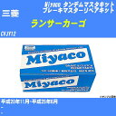 ≪三菱 ランサーカーゴ≫ タンデムマスターキット CVJY12 平成20年11月-平成25年6月 ミヤコ自動車 TK-N520 【H04006】