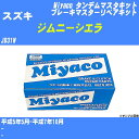 ≪スズキ ジムニーシエラ≫ タンデムマスターキット JB31W 平成5年5月-平成7年10月 ミヤコ自動車 TK-S204 【H04006】