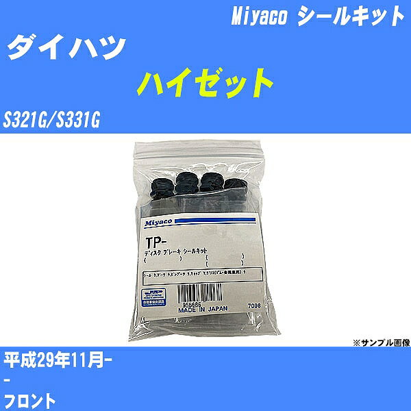 ≪ダイハツ ハイゼット≫ シールキット S321G/S331G 平成29年11月- ミヤコ自動車 TP-107 【H04006】