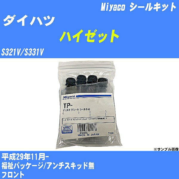 ≪ダイハツ ハイゼット≫ シールキット S321V/S331V 平成29年11月- ミヤコ自動車 TP-107 【H04006】
