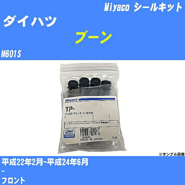 ≪ダイハツ ブーン≫ シールキット M601S 平成22年2月-平成24年6月 ミヤコ自動車 TP-127 【H04006】