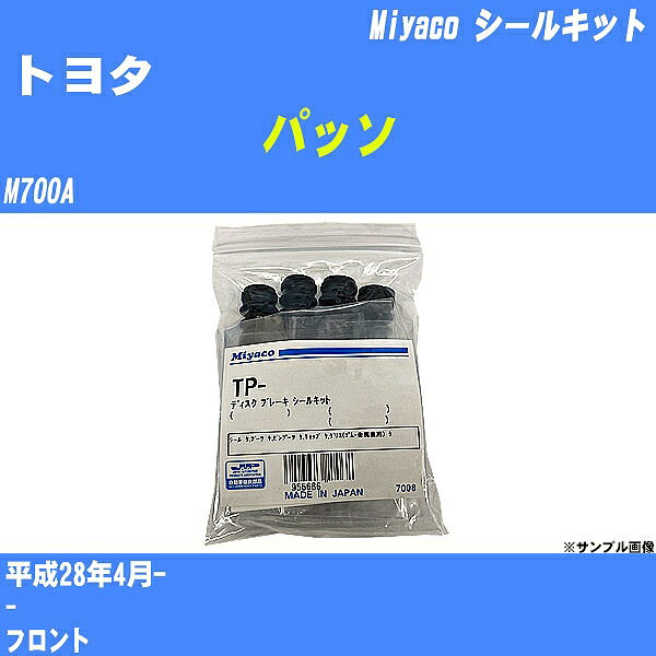 ≪トヨタ パッソ≫ シールキット M700A 平成28年4月- ミヤコ自動車 TP-127 【H04006】