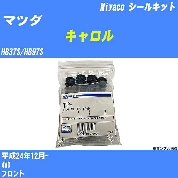 ≪マツダ キャロル≫ シールキット HB37S/HB97S 平成24年12月- ミヤコ自動車 TP-80 【H04006】