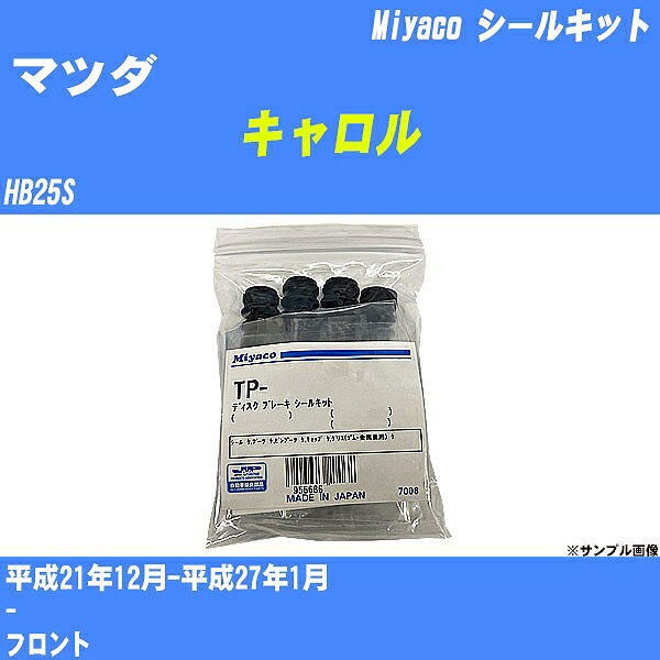 ≪マツダ キャロル≫ シールキット HB25S 平成21年12月-平成27年1月 ミヤコ自動車 TP-80 【H04006】
