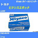 ≪トヨタ ピクシスエポック≫ ホイールシリンダー LA300 平成24年4月- ミヤコ自動車 WC-D294 【H04006】