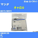 ≪マツダ キャロル≫ カップキット HB37S/HB97S 令和3年12月- ミヤコ自動車 WK-1079 【H04006】