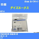 メーカー名 Miyaco (ミヤコ自動車工業 株式会社) 商品名 カップキット 販売品番 WK-620 販売数量 数量×1個 参考取付車種 代表メーカー 日産代表車種名 デイズルークス 排気量 660 代表車両型式 B21A 代表適応年式 平成26年2月-令和2年1月 備考 2WD/ターボ 参考取付位置 リア 確認事項 お車のグレードや仕様で、 取付品番が変わります。 品番特定の適合確認は、 必ずお願い申し上げます。 お車の使用が長くなれば、 破損、故障、劣化によって、 部品交換が必要になってきます。 定期的な点検と、 予防交換を推奨致します。 詳しくは、 メーカー適合確認及びホームページ ミヤコ自動車適合表をご確認下さい。 ・御購入時のタイミングと入れ違いによって、 欠品になる場合が御座います。 注意事項 ・商品画像はイメージ画像になります。 同じ車名であっても、年式や車両型式、 グレードの違い等で、適合の可否が変わってきます。 適合確認について 適合確認を行う場合には、 下記の情報をお知らせ下さい。 1、車種名 【例：プリウス】 2、初度登録 【例：平成26年4月】 3、車両型式 【例：DAA-ZVW30】 4、車台番号 【例：ZVW30-1234567】 5、型式指定番号 【例：12345】 6、類別区分番号 【例：1234】 以上の情報をご記入の上ご連絡をお願い致します。 ※車両によっては、 　 詳細確認を折り返しさせて頂く場合が御座います。 　 適合可否については、 　 新車ライン製造時の情報にて、 　 適合確認を致しますので、 　 改造車両等の適合に関してはお答え出来ません。