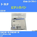 メーカー名 Miyaco (ミヤコ自動車工業 株式会社) 商品名 カップキット 販売品番 WK-699-01 販売数量 数量×1個 参考取付車種 代表メーカー トヨタ代表車種名 ピクシスバン 排気量 660 代表車両型式 S331M 代表適応年式 平成23年11月-平成29年11月 備考 アンチスキッド無 参考取付位置 リア 確認事項 お車のグレードや仕様で、 取付品番が変わります。 品番特定の適合確認は、 必ずお願い申し上げます。 お車の使用が長くなれば、 破損、故障、劣化によって、 部品交換が必要になってきます。 定期的な点検と、 予防交換を推奨致します。 詳しくは、 メーカー適合確認及びホームページ ミヤコ自動車適合表をご確認下さい。 ・御購入時のタイミングと入れ違いによって、 欠品になる場合が御座います。 注意事項 ・商品画像はイメージ画像になります。 同じ車名であっても、年式や車両型式、 グレードの違い等で、適合の可否が変わってきます。 適合確認について 適合確認を行う場合には、 下記の情報をお知らせ下さい。 1、車種名 【例：プリウス】 2、初度登録 【例：平成26年4月】 3、車両型式 【例：DAA-ZVW30】 4、車台番号 【例：ZVW30-1234567】 5、型式指定番号 【例：12345】 6、類別区分番号 【例：1234】 以上の情報をご記入の上ご連絡をお願い致します。 ※車両によっては、 　 詳細確認を折り返しさせて頂く場合が御座います。 　 適合可否については、 　 新車ライン製造時の情報にて、 　 適合確認を致しますので、 　 改造車両等の適合に関してはお答え出来ません。