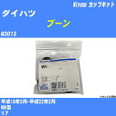 メーカー名 Miyaco (ミヤコ自動車工業 株式会社) 商品名 カップキット 販売品番 WK-867 販売数量 数量×1個 参考取付車種 代表メーカー ダイハツ代表車種名 ブーン 排気量 1300 代表車両型式 M301S 代表適応年式 平成18年3月-平成22年2月 備考 NBK型 参考取付位置 リア 確認事項 お車のグレードや仕様で、 取付品番が変わります。 品番特定の適合確認は、 必ずお願い申し上げます。 お車の使用が長くなれば、 破損、故障、劣化によって、 部品交換が必要になってきます。 定期的な点検と、 予防交換を推奨致します。 詳しくは、 メーカー適合確認及びホームページ ミヤコ自動車適合表をご確認下さい。 ・御購入時のタイミングと入れ違いによって、 欠品になる場合が御座います。 注意事項 ・商品画像はイメージ画像になります。 同じ車名であっても、年式や車両型式、 グレードの違い等で、適合の可否が変わってきます。 適合確認について 適合確認を行う場合には、 下記の情報をお知らせ下さい。 1、車種名 【例：プリウス】 2、初度登録 【例：平成26年4月】 3、車両型式 【例：DAA-ZVW30】 4、車台番号 【例：ZVW30-1234567】 5、型式指定番号 【例：12345】 6、類別区分番号 【例：1234】 以上の情報をご記入の上ご連絡をお願い致します。 ※車両によっては、 　 詳細確認を折り返しさせて頂く場合が御座います。 　 適合可否については、 　 新車ライン製造時の情報にて、 　 適合確認を致しますので、 　 改造車両等の適合に関してはお答え出来ません。