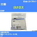 ≪三菱 EKクロス≫ カップキット B38W 令和元年2月- ミヤコ自動車 WK-935 【H04006】