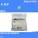 ≪トヨタ BB≫ カップキット QNC20 平成17年12月-平成28年7月 ミヤコ自動車 WK-935 【H04006】