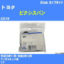 ≪トヨタ ピクシスバン≫ カップキット S321M 平成29年11月-令和3年12月 ミヤコ自動車 WK-935 【H04006】