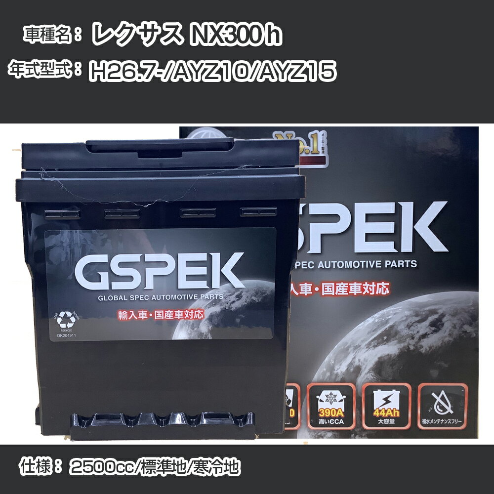 쥯 NX300h 2500cc AYZ10/AYZ15 ʿ26.7- ɸ/ Ŭ绲 ǥ륳 Dellkor D-56219/PL ...