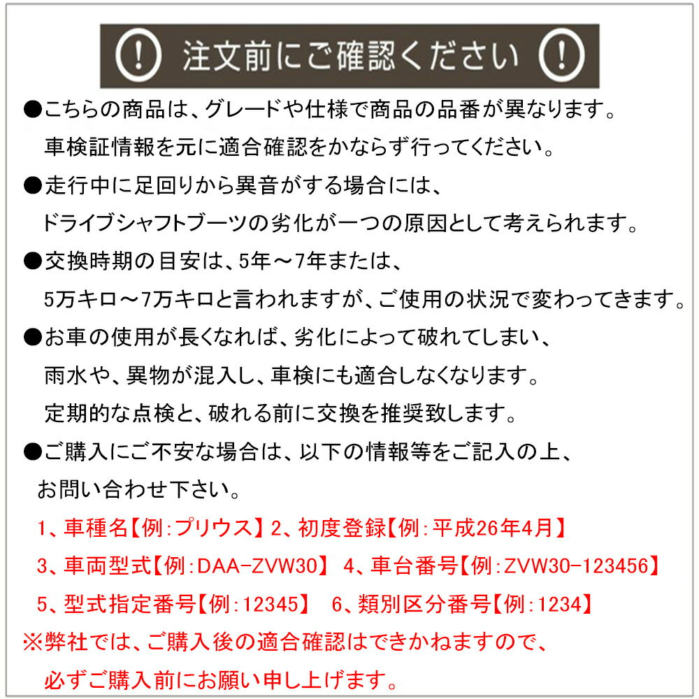 ≪トヨタ ハイエース≫ ドライブシャフトブーツ TRH219W H16/8-H29/5 ミヤコ自動車 ワンタッチブーツ M-539G 【H04006】 2