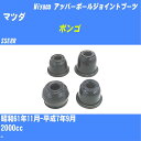≪マツダ ボンゴ≫ アッパーボールジョイントブーツ SSE8R S61/11-H7/9 ミヤコ自動車 ダストブーツ TBC-019 【H04006】