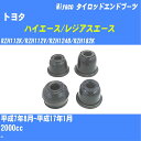 ≪トヨタ ハイエース/レジアスエース≫ タイロッドエンドブーツ RZH100系 H7/8-H17/1 ミヤコ自動車 ダストブーツ TBC-024 【H04006】