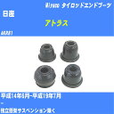 ≪日産 アトラス≫ タイロッドエンドブーツ AKR81 H14/6-H19/7 ミヤコ自動車 ダストブーツ TBC-056 【H04006】