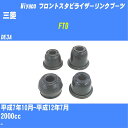 ≪三菱 FTO≫ フロントスタビライザーリンクブーツ DE3A H7/10-H12/7 ミヤコ自動車 ダストブーツ TBC-061 【H04006】