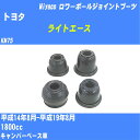 ≪トヨタ ライトエース≫ ロワーボールジョイントブーツ KM75 H14/8-H19/8 ミヤコ自動車 ダストブーツ TBC-094 【H04006】