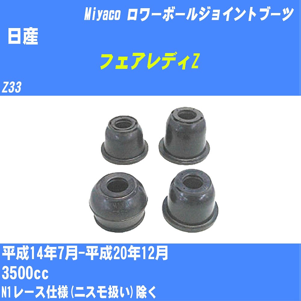 【エントリーでP10倍★5/9 20時～5/15】■ムーヴ L150S L160S L152S L175S L185S H14/10～H22/12 ロアボール ジョイント ブーツ 大野ゴム DC-1635 2個セット 送料無料