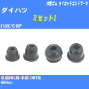 ≪ダイハツ ミゼット2≫ タイロッドエンドブーツ K100C/K100P H8/3-H13/7 大野ゴム ダストブーツ 1点 DC-1167A 【H04006】