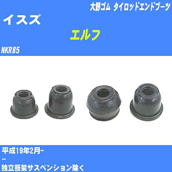 ≪イスズ エルフ≫ タイロッドエンドブーツ NKR85 H19/2- 大野ゴム ダストブーツ 1点 DC-1529 【H04006】