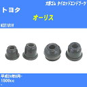 ≪トヨタ オーリス≫ タイロッドエンドブーツ NZE181H H24/8- 大野ゴム ダストブーツ 1点 DC-2103 【H04006】