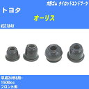 ≪トヨタ オーリス≫ タイロッドエンドブーツ NZE184H H24/8- 大野ゴム ダストブーツ 1点 DC-2103 【H04006】