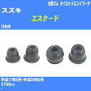 ≪スズキ エスクード≫ タイロッドエンドブーツ TD94W H17/5-H20/6 大野ゴム ダストブーツ 1点 DC-2522 【H04006】