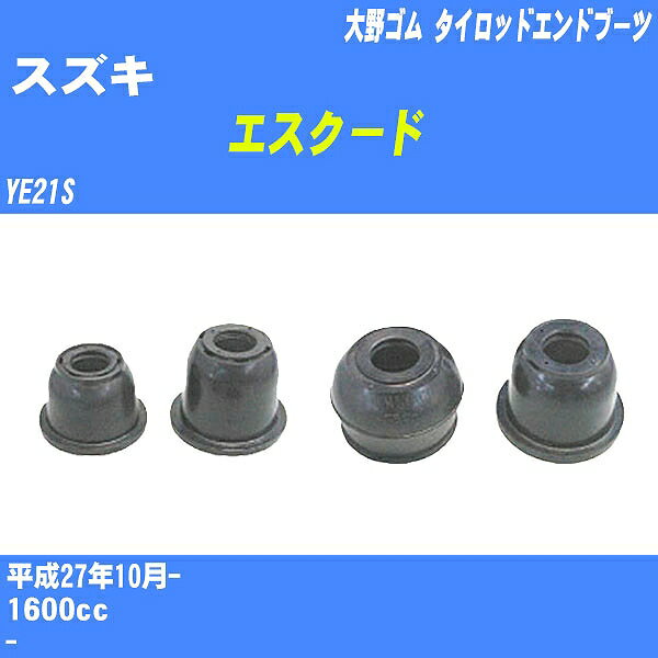 ≪スズキ エスクード≫ タイロッドエンドブーツ YE21S H27/10- 大野ゴム ダストブーツ 1点 DC-2522 【H04006】