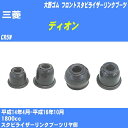 ≪三菱 ディオン≫ フロントスタビライザーリンクブーツ CR5W H14/4-H16/10 大野ゴム ダストブーツ 1点 DC-2668 【H04006】