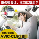 AVIC-CL912III 対応 バックカメラ 防水 小型 外部突起物規制対応 CMOS イメージセンサー ガイドライン 後方カメラ リアカメラ フロントカメラ...