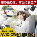 AVIC-CW912III-DC 対応 バックカメラ 防水 小型 外部突起物規制対応 CMOS イメージセンサー ガイドライン 後方カメラ リアカメラ フロント...