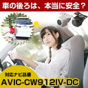 AVIC-CW912IV-DC 対応 バックカメラ 防水 小型 外部突起物規制対応 CMOS イメージセンサー ガイドライン 後方カメラ リアカメラ フロントカ...