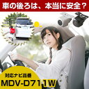 MDV-D711W 対応 バックカメラ 防水 小型 外部突起物規制対応 CMOS イメージセンサー ガイドライン 後方カメラ リアカメラ フロントカメラ ガイド...