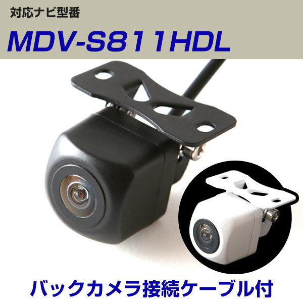ケンウッド MDV-S811HDL 対応 バックカメラ カメラ接続ケーブルセット リアカメラ 後方確認カメラ ガイ..