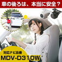 MDV-D310W 対応 バックカメラ 防水 小型 外部突起物規制対応 CMOS イメージセンサー ガイドライン 後方カメラ リアカメラ フロントカメラ ガイド...
