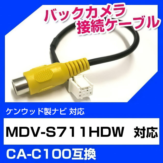 RCAüҤʥбץѴ 󥦥å MDV-S711HDW б Хå³֥ üѴ֥ Ѵ֥ RCA RCAü RCAüѴRCAѴ ҳ