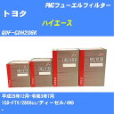 メーカー名 パシフィック工業 株式会社 商品名 フューエルフィルター シリーズ名 PMC 販売品番 PF-1743 販売数量 数量×1個 参考取付車種 代表メーカー トヨタ代表車種名 ハイエース 代表車両型式 QDF-GDH206K 代表適応年式 平成29年12月-令和3年7月 エンジン型式 1GD-FTV 排気量 2800cc 燃料 ディーゼル 駆動式 4WD 備考 - 参考純正品番 23390-0L050 確認事項 お車のエンジン型式で、 取付け可能な品番が変わります。 適合確認は必ずお願い申し上げます。 商品名及び品番だけでは、 特定が出来ませんので、 適合確認を致しますので、下記に記載があります、 適合確認についての情報をご連絡下さい。 ・御購入時のタイミングと入れ違いによって、 欠品になる場合が御座います。 注意事項 ・商品画像はイメージ画像になります。 同じ車名であっても、年式や車両型式、 グレードの違い等で、適合の可否が変わってきます。 適合確認について 適合確認を行う場合には、 下記の情報をお知らせ下さい。 1、車種名 【例：プリウス】 2、初度登録 【例：平成26年4月】 3、車両型式 【例：DAA-ZVW30】 4、車台番号 【例：ZVW30-1234567】 5、型式指定番号 【例：12345】 6、類別区分番号 【例：1234】 以上の情報をご記入の上ご連絡をお願い致します。 ※車両によっては、 　 詳細確認を折り返しさせて頂く場合が御座います。 　 適合可否については、 　 新車ライン製造時の情報にて、 　 適合確認を致しますので、 　 改造車両等の適合に関してはお答え出来ません。