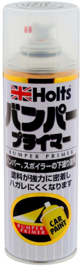 ホルツ バンパープライマー 300ml 品番 MH11505 holts 補修用品