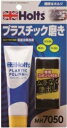 ホルツ プラスチックポリッシュ・プラス 品番 MH7050 holts 補修用品【H04006-Ho】
